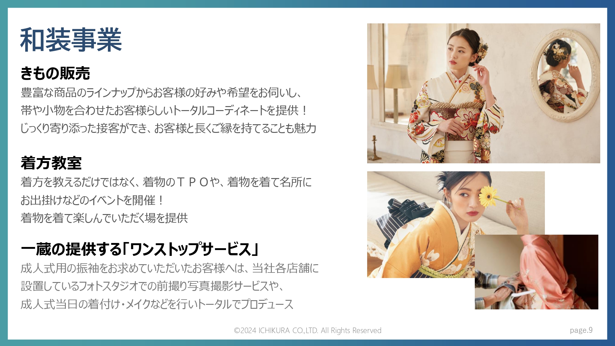会社紹介資料