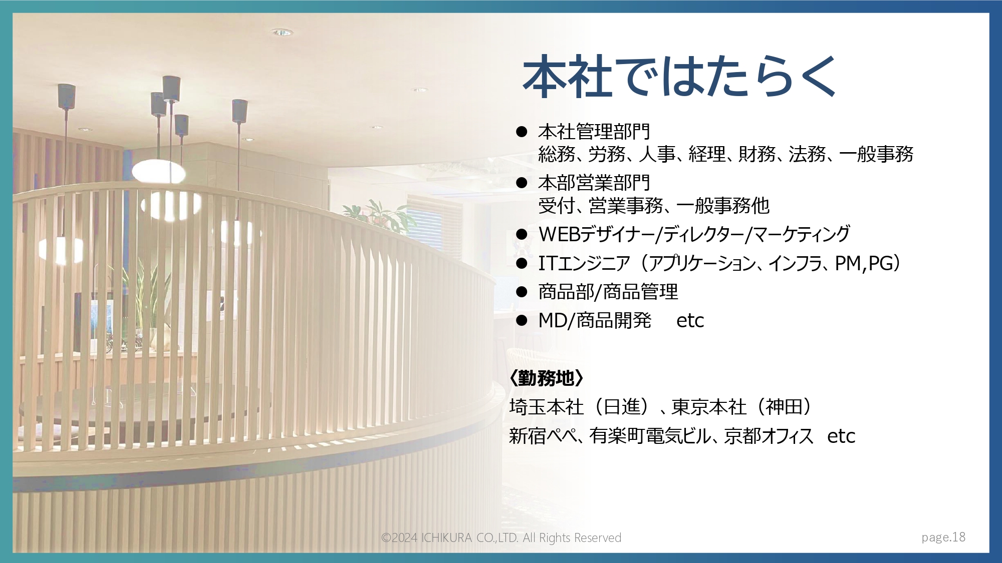 会社紹介資料