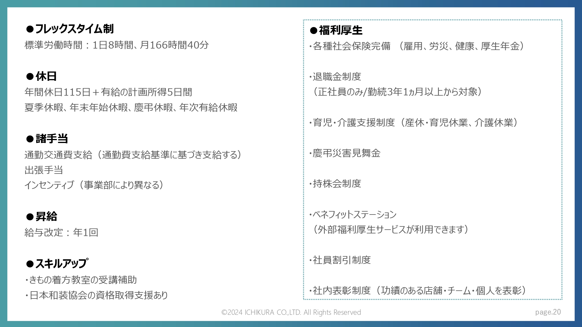 会社紹介資料